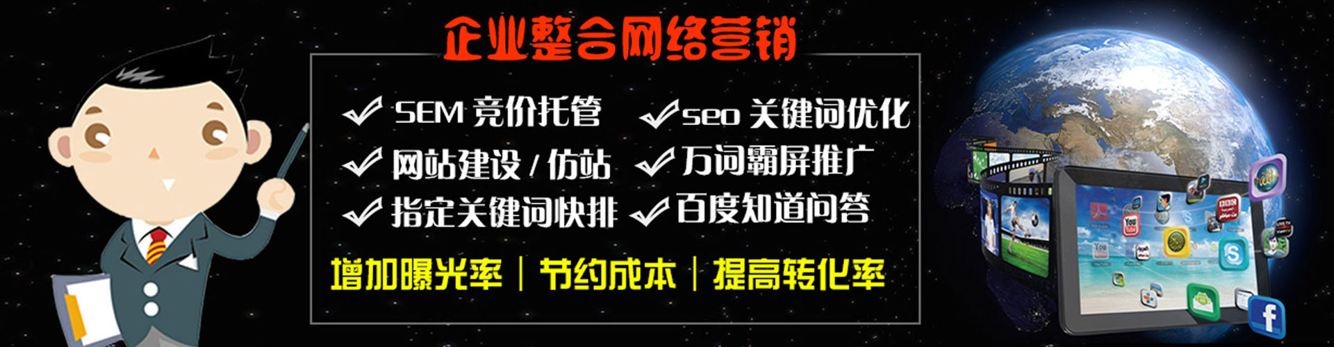 瀍河sem推广